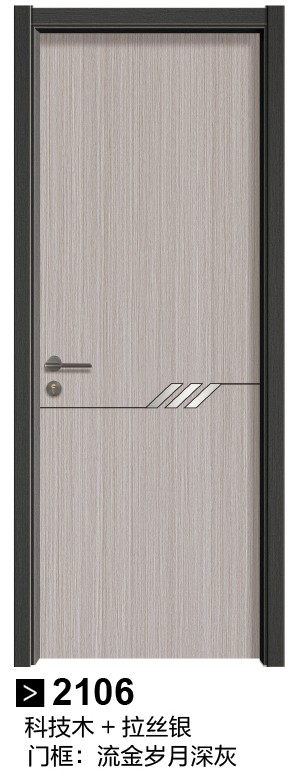 2106科技木+拉丝银