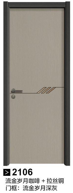2106流金岁月咖啡+拉丝铜