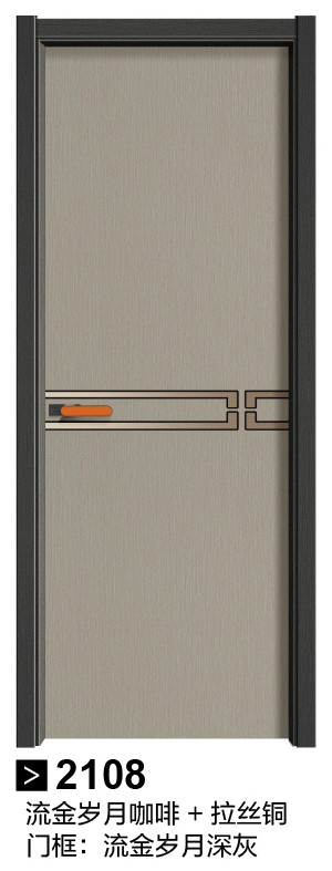 2108流金岁月咖啡+拉丝铜