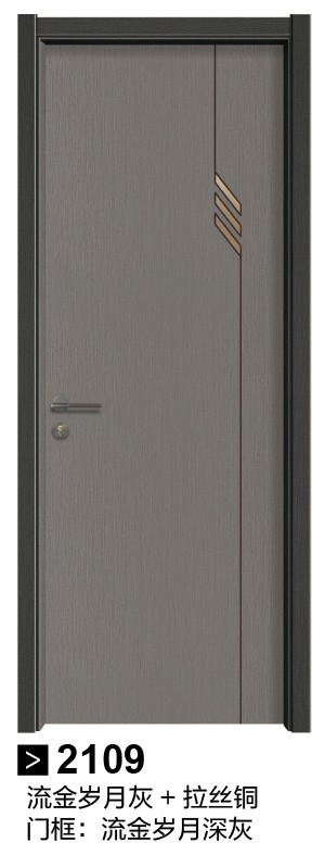 2109流金岁月灰+拉丝铜