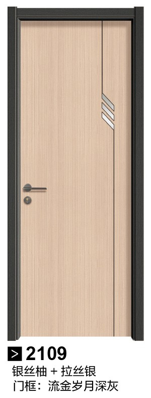 2109银丝柚+拉丝银