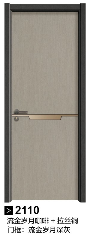 2110流金岁月咖啡+拉丝铜